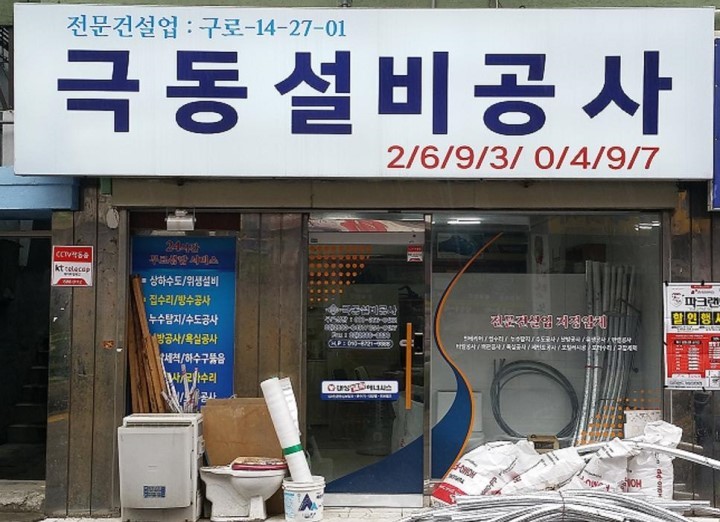극동설비 이미지