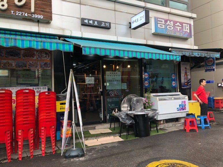때때로고기 이미지