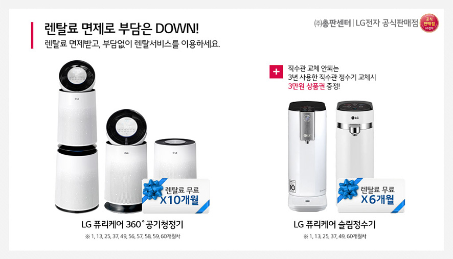 렌탈총판 이미지