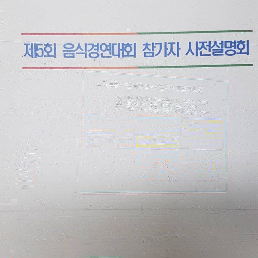 수고미떡 이미지