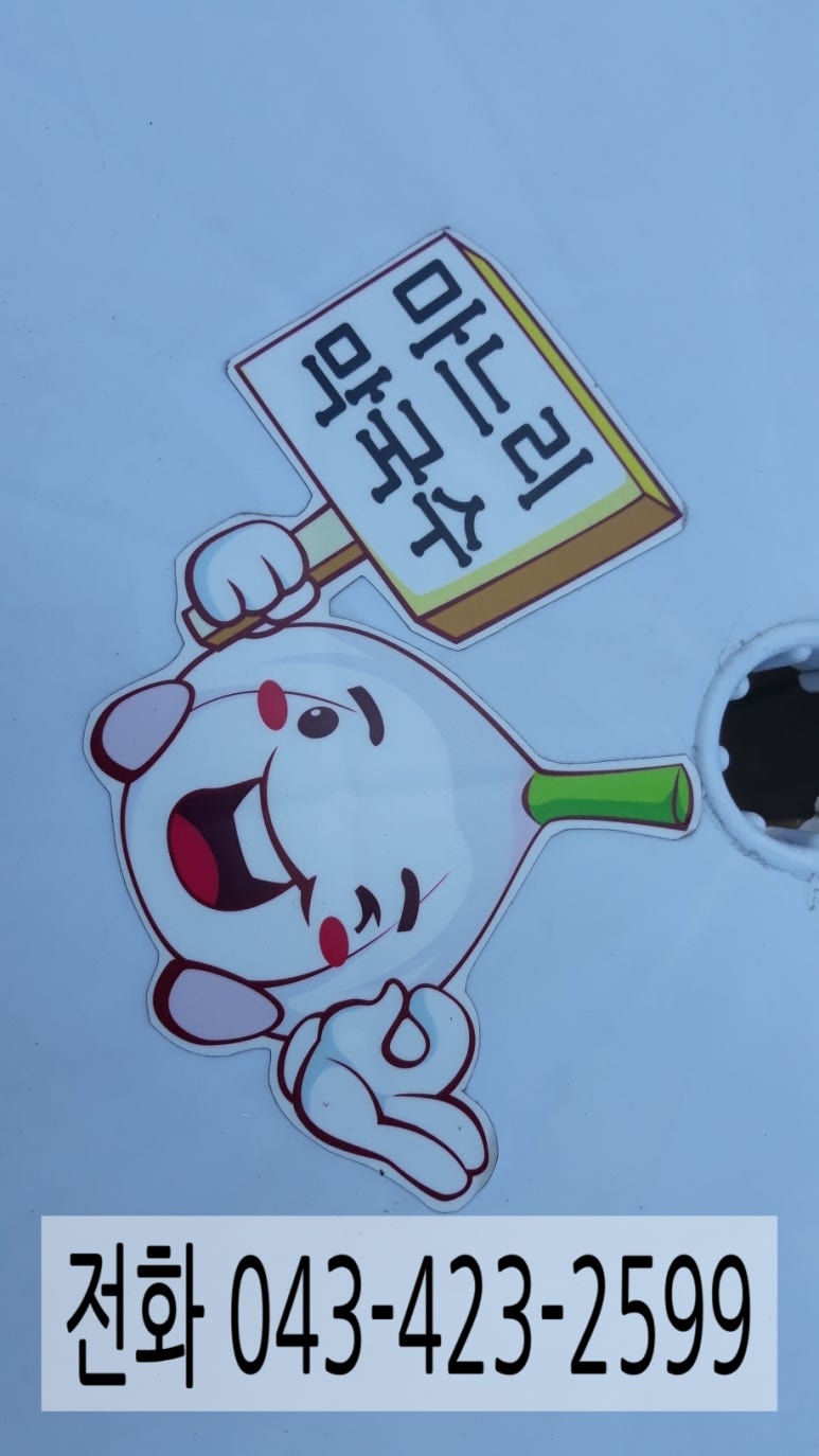 마느리막국수 이미지