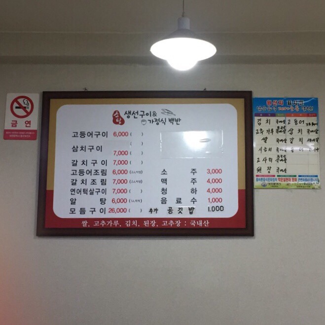 소담 가정식 백반 이미지