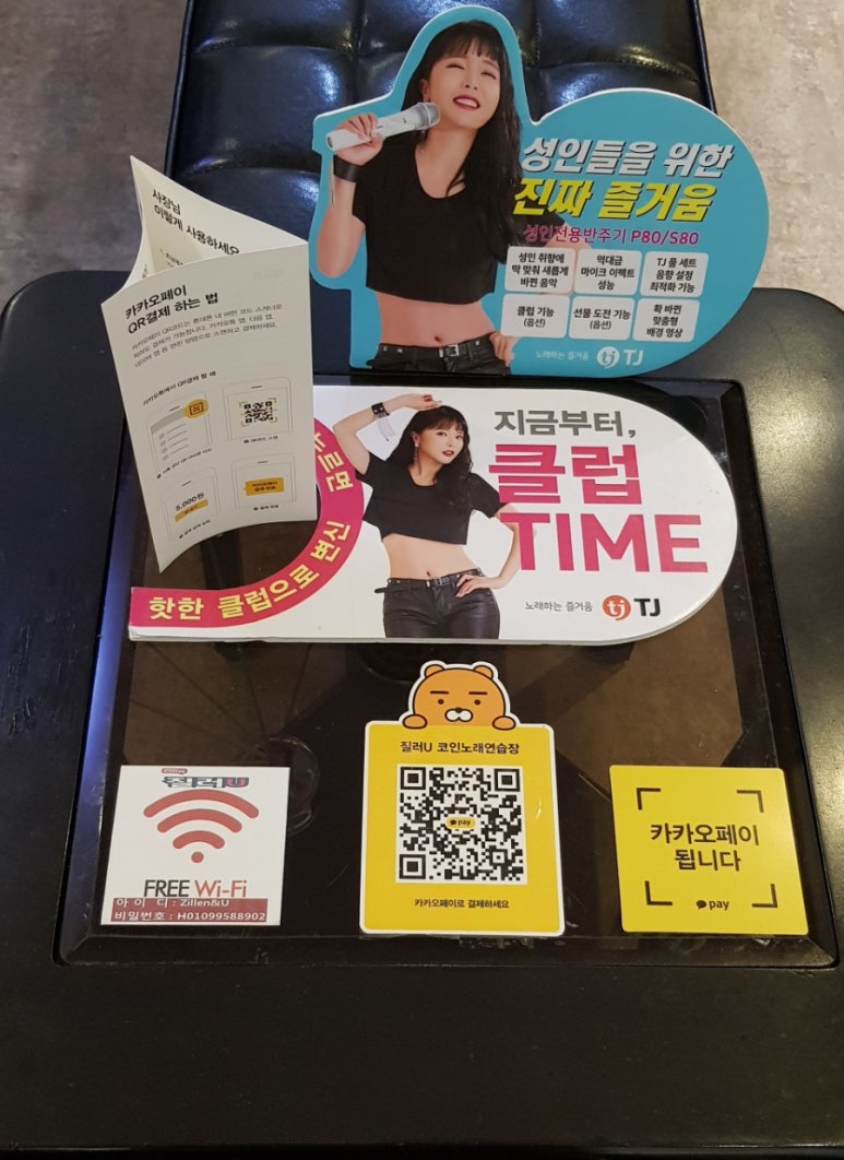질러U코인노래연습장 이미지