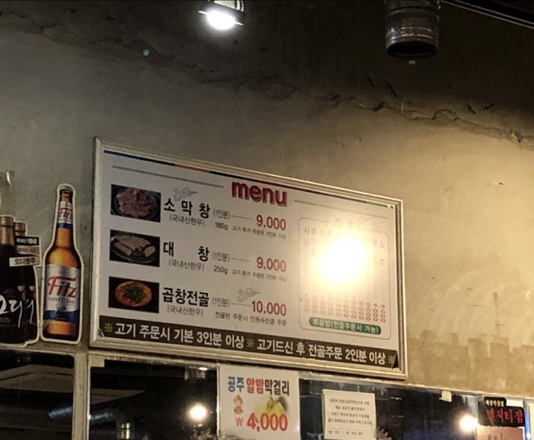 해운대 막창 이미지