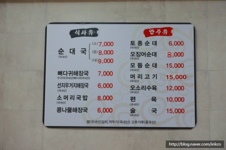 신천순대국 이미지