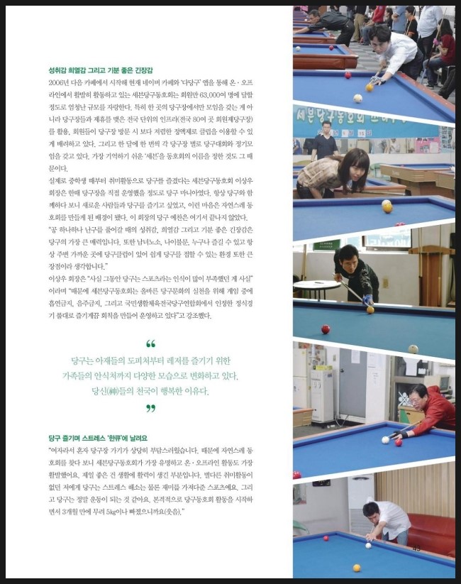 세븐당구클럽 이미지