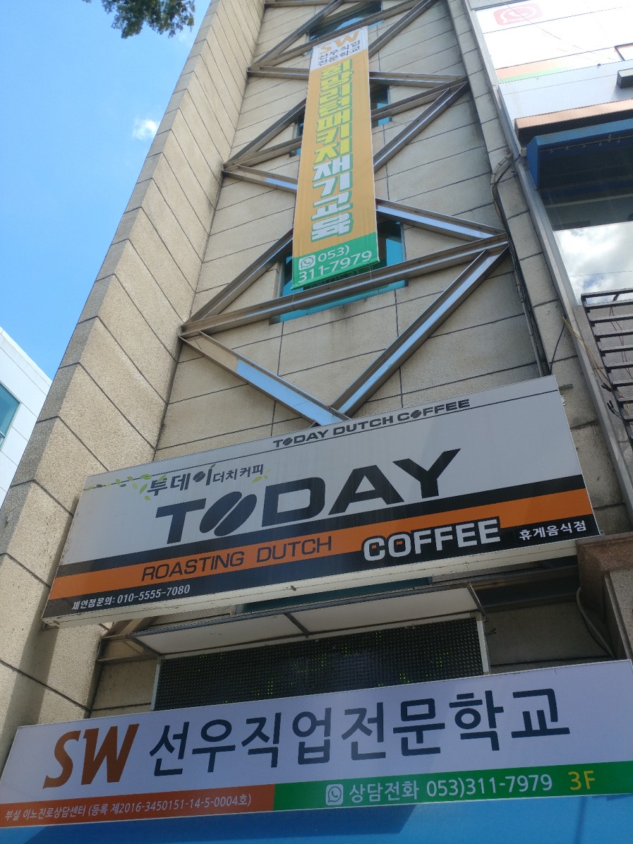 투데이로스팅커피 이미지