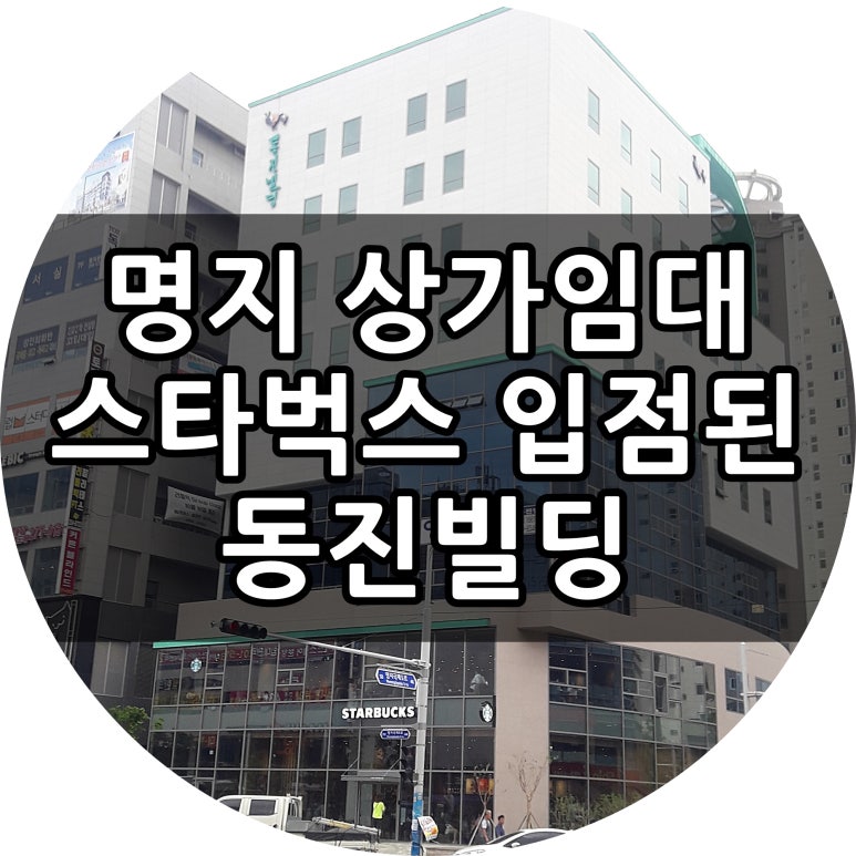 동진코너 이미지