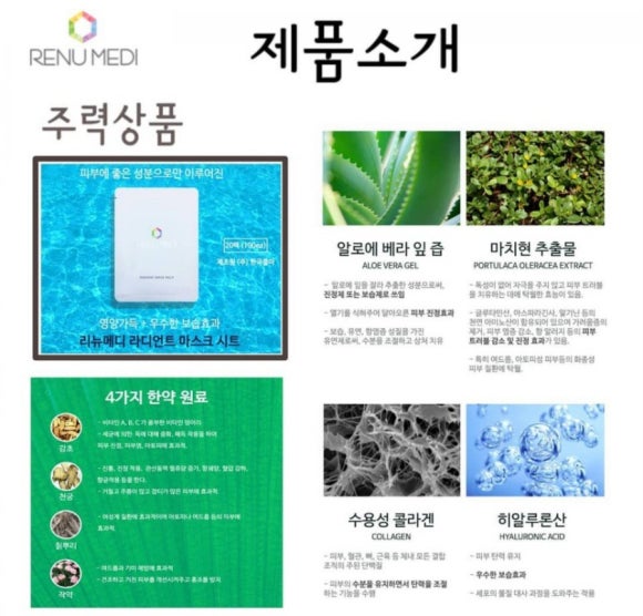 리뉴메디 이미지