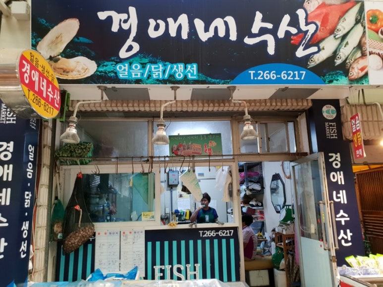 원평청과 이미지