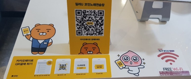 질러U코인노래연습장 이미지