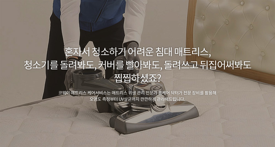 코웨이렌탈대구 이미지
