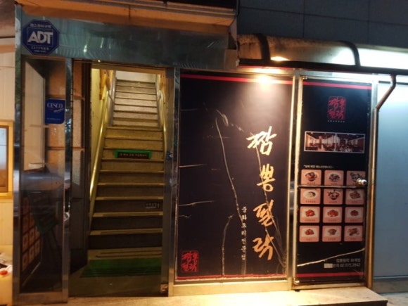 짬뽕필락 이미지