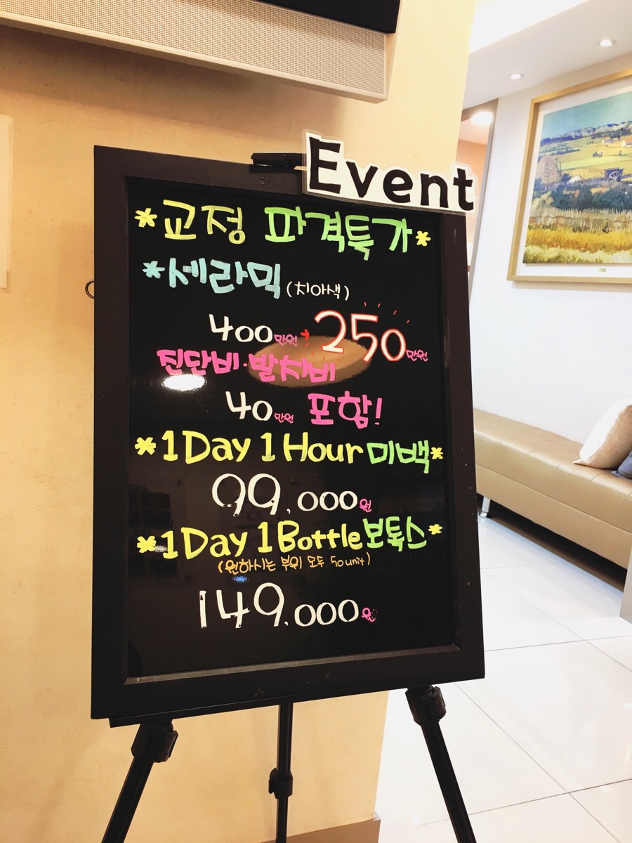 빛날빈치과 이미지