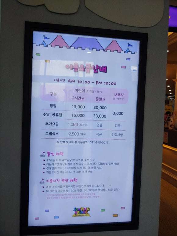점핑스파이더 운정 이미지