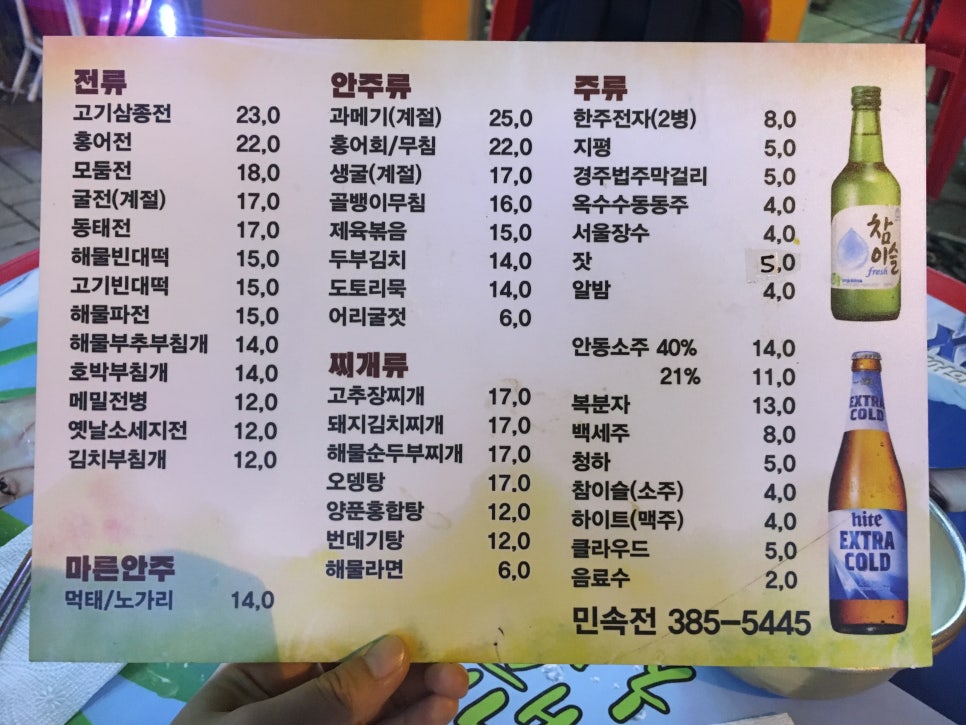 민속전 이미지