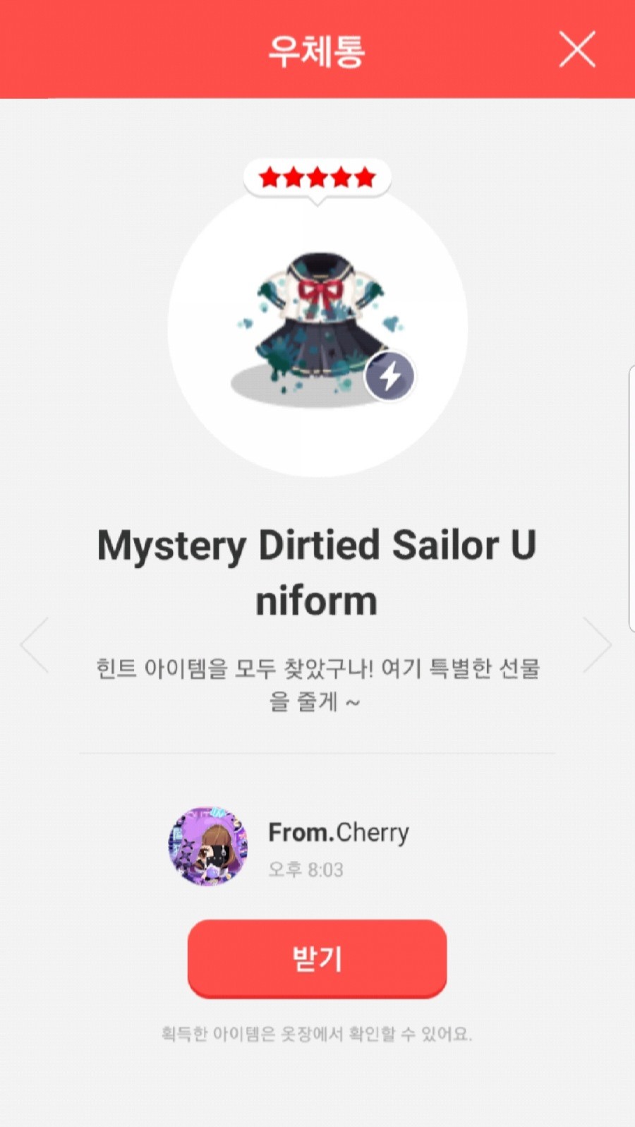 게임라인 이미지