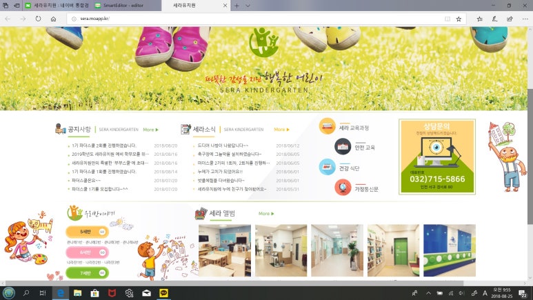 세라유치원 이미지