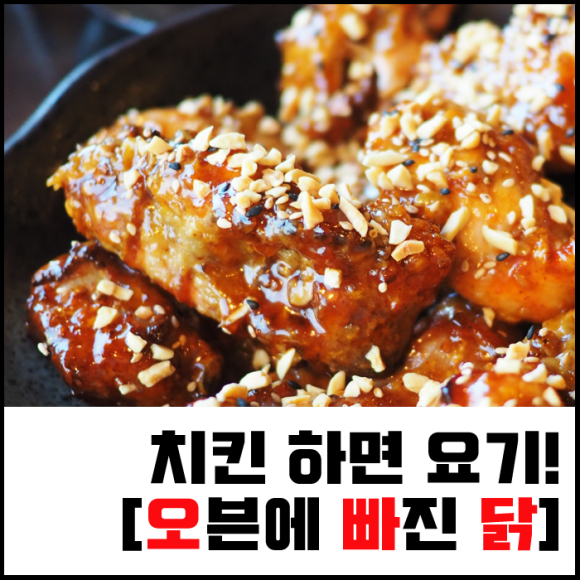 오븐에빠진닭한라대점 이미지