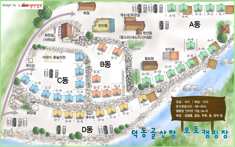 덕동골캠핑장 이미지