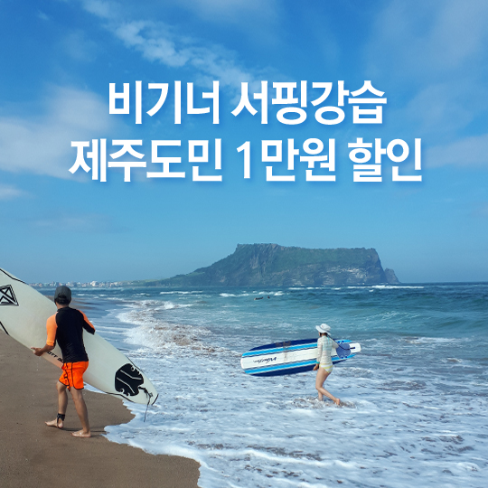 온앤온서프 이미지