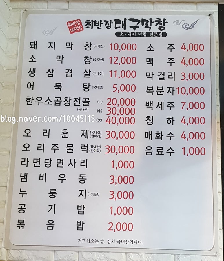 최반장대구막창 이미지