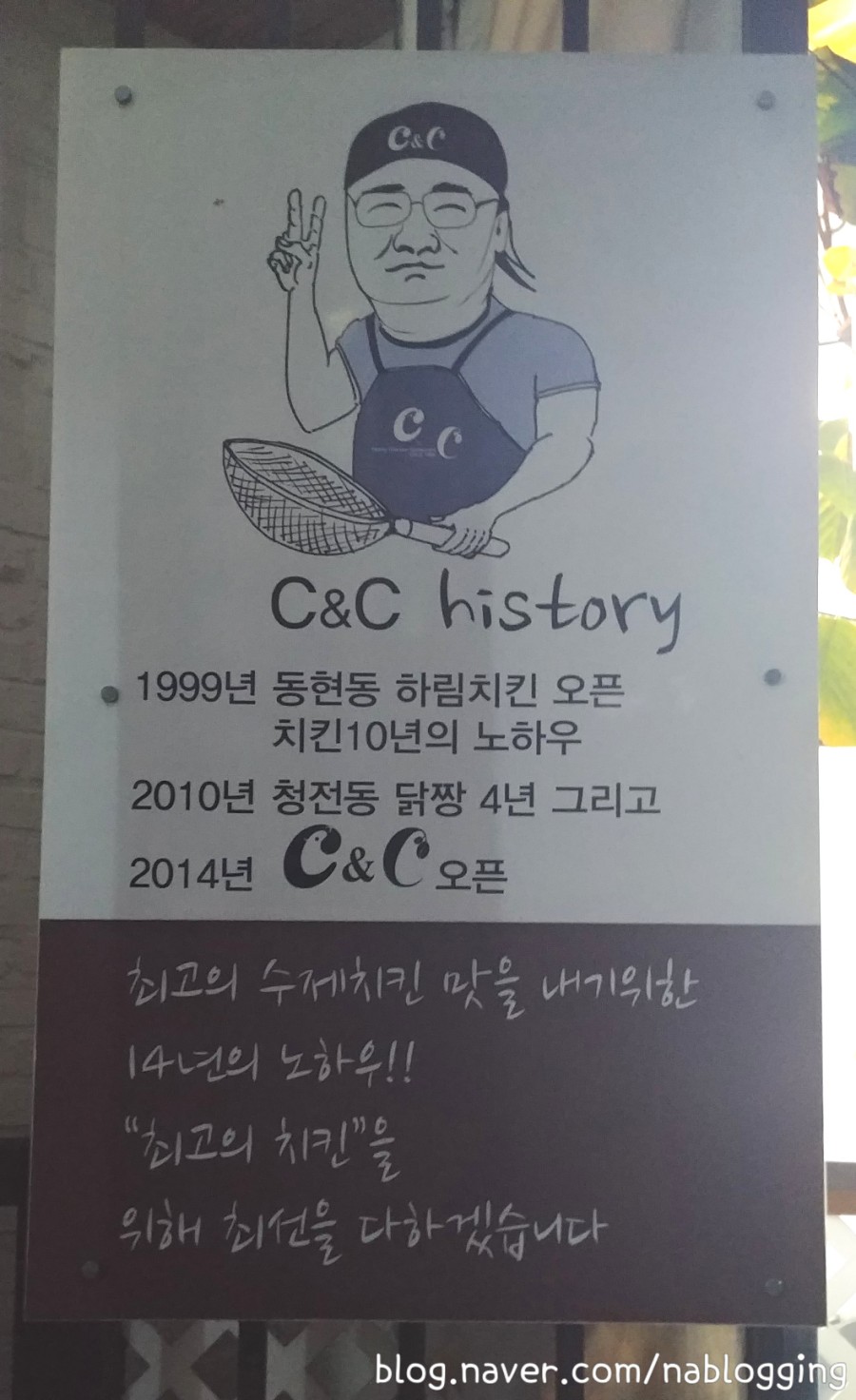씨앤씨치킨 이미지