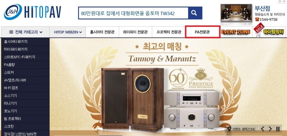 하이탑솔루션 이미지