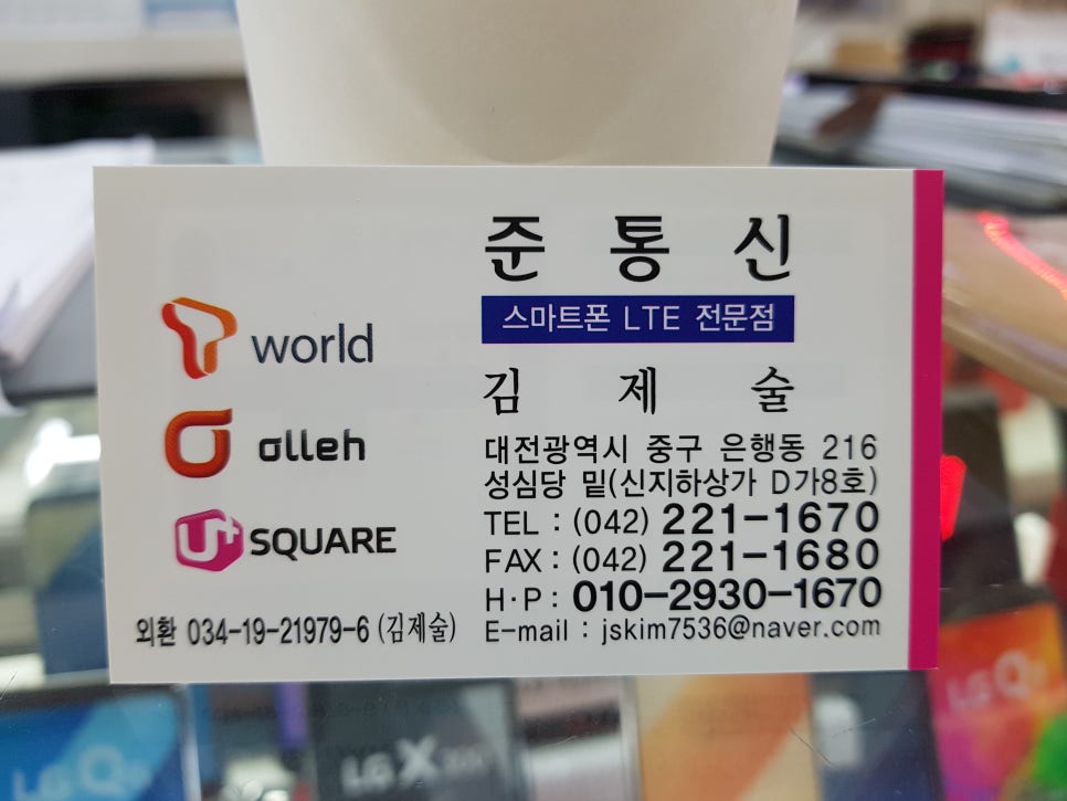 준통신 이미지
