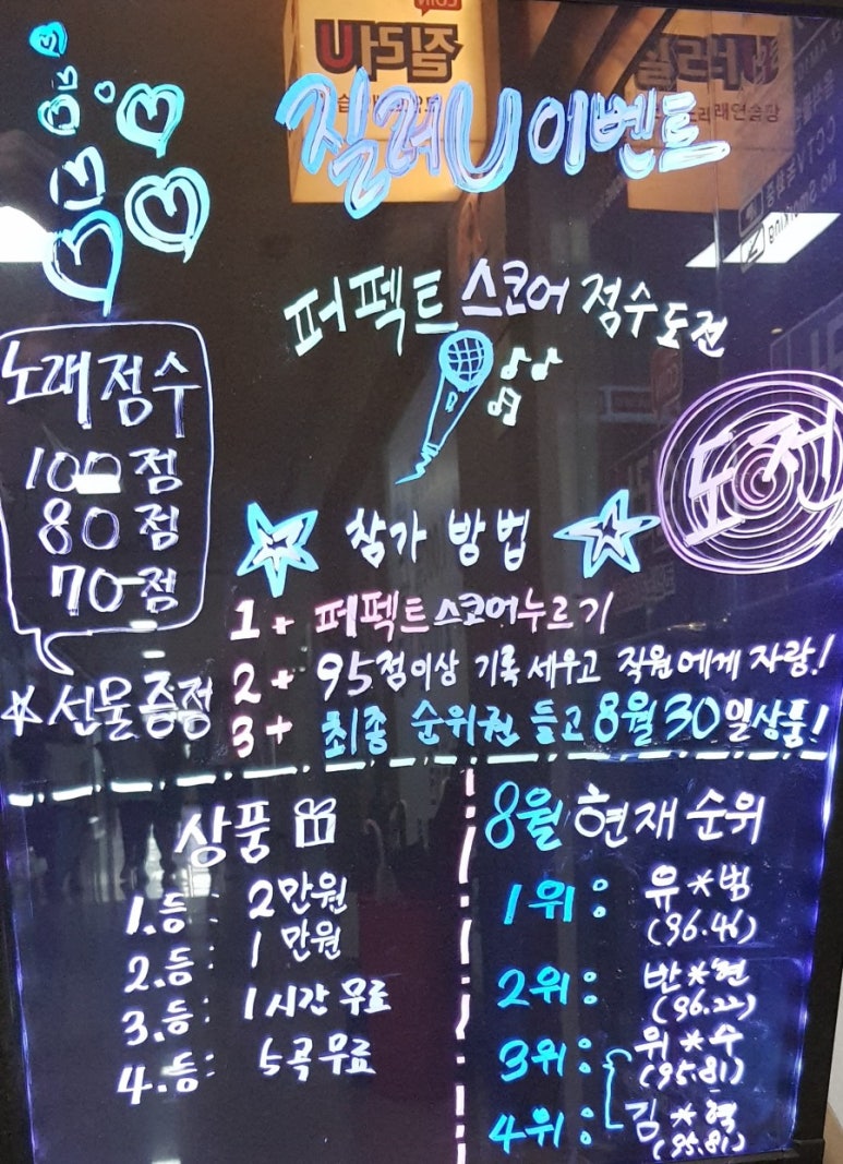 질러U코인노래연습장 이미지