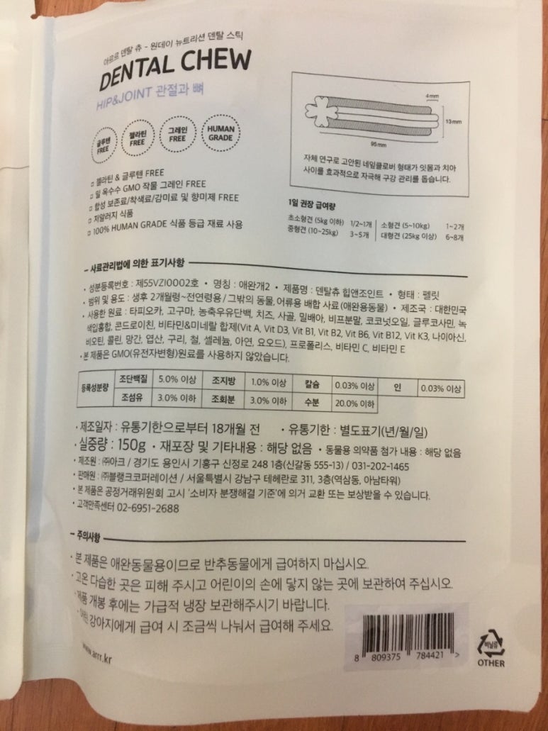 아르르(Arr) 이미지