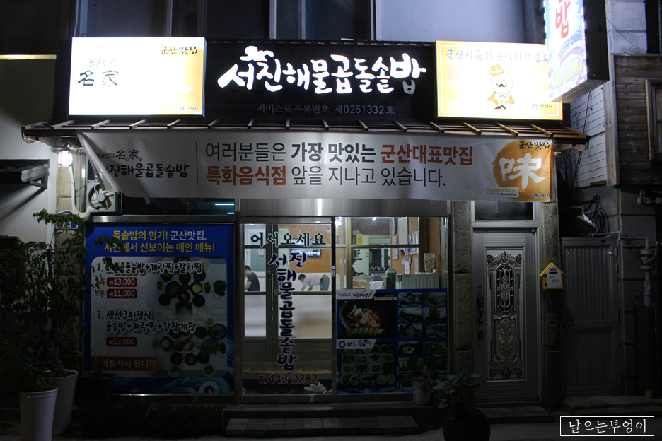보스노래주점 이미지