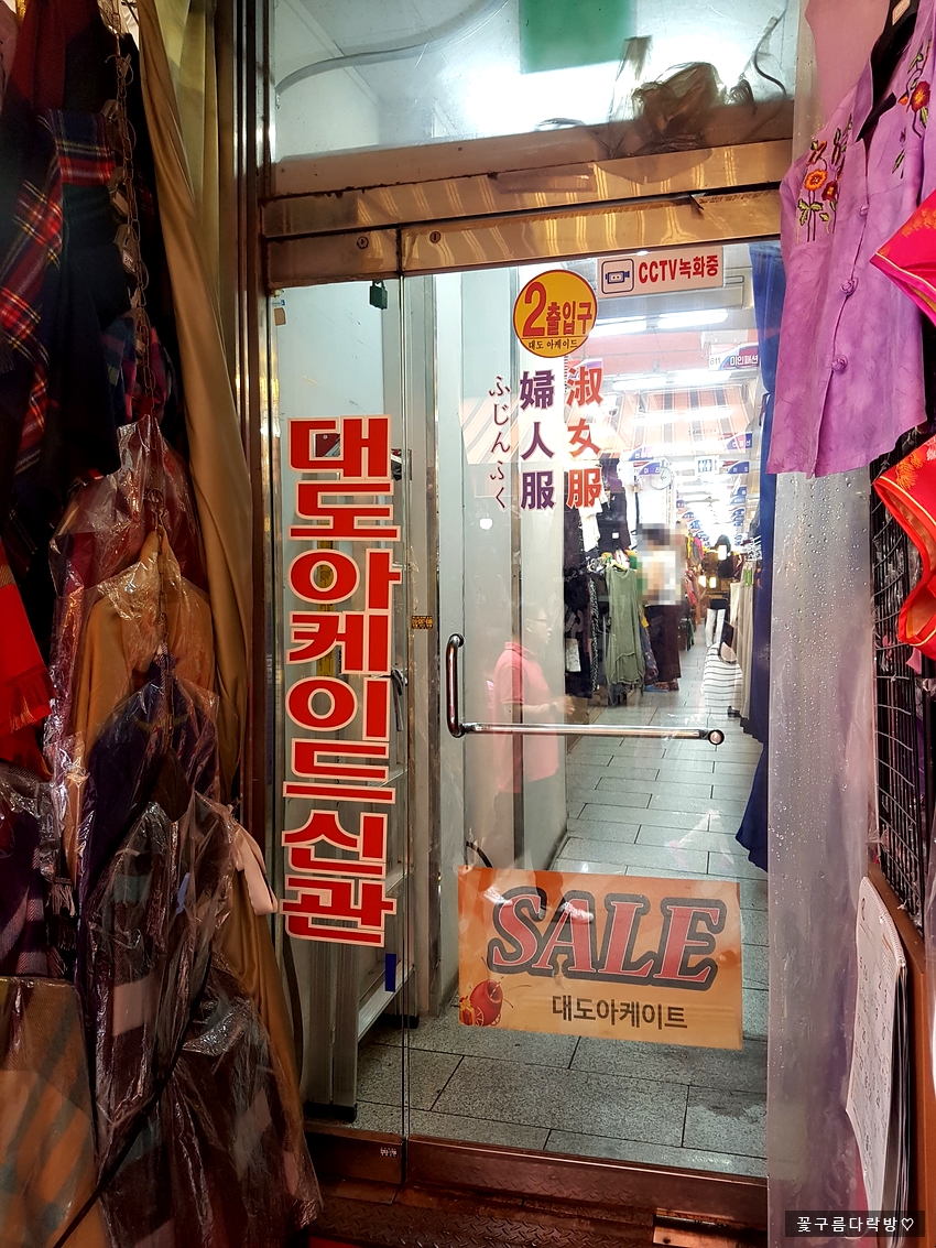 대도의류 이미지