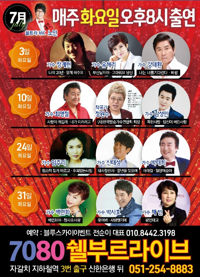 라이브7070 이미지