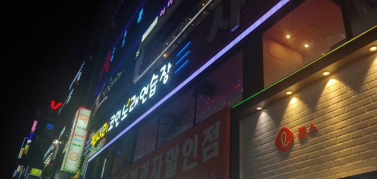 삑사리코인노래연습장 이미지