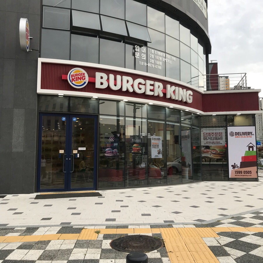 버거킹김천혁신도시점 이미지