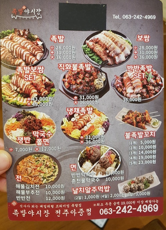 족발야시장아중점 이미지