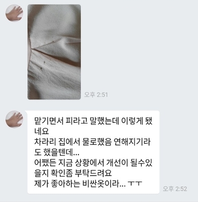 숲속마을세탁소 이미지