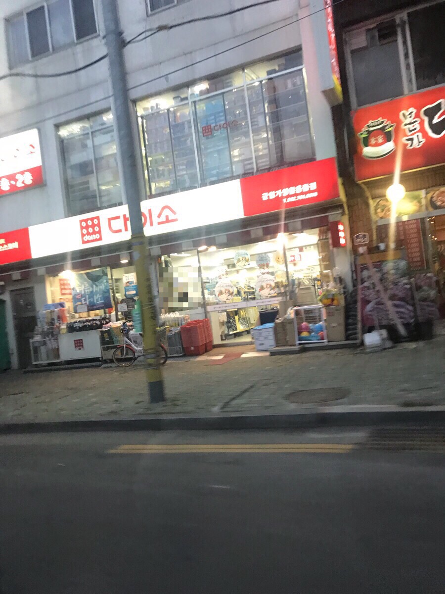 본가대박집 이미지