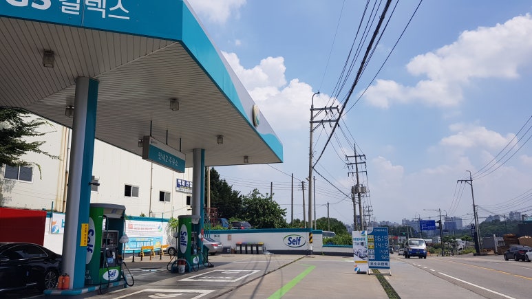 학운공단주유소 이미지