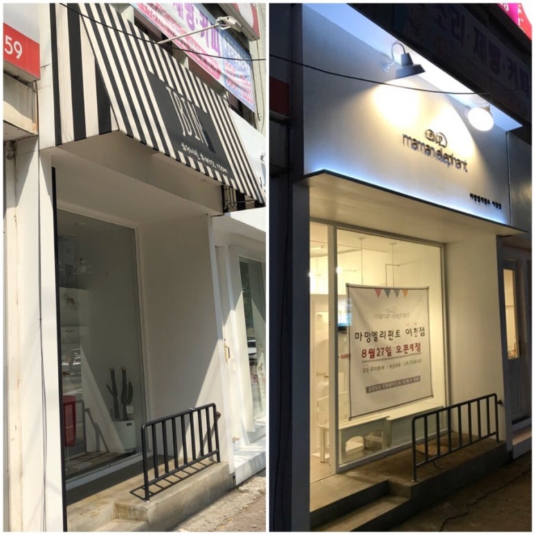 마망엘리펀트 이미지