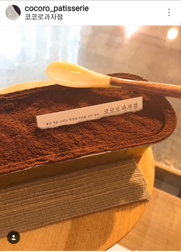 코코로과자점 이미지