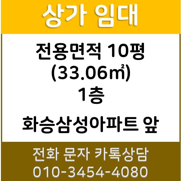 화승아파트상가 이미지
