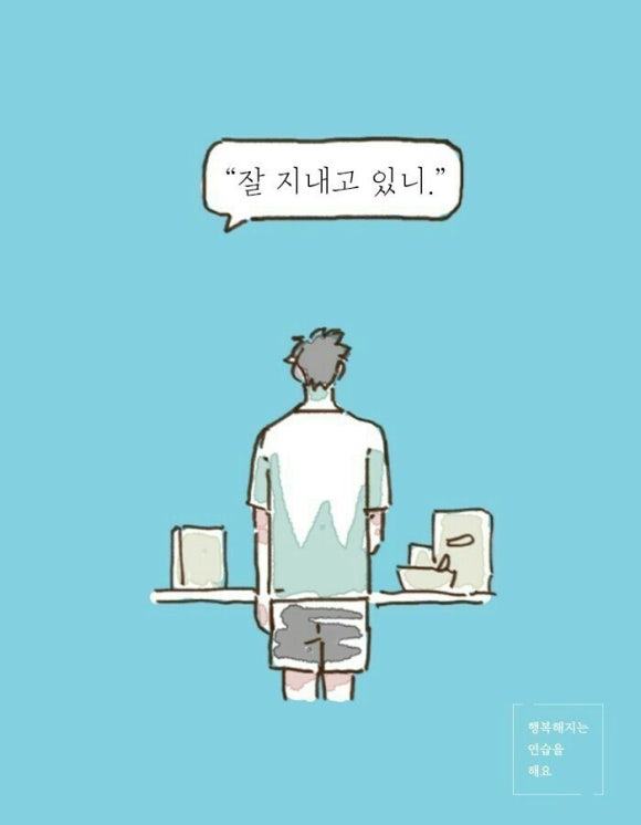 행복의메신저 이미지