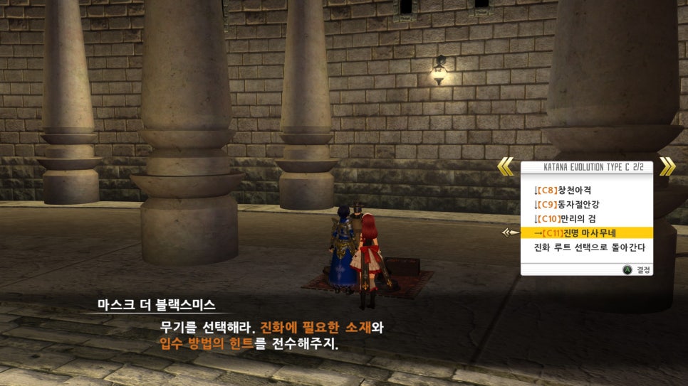 할로우리얼리제이션 Dlc 심연의무녀 시작하기 전에 준비해야 될것 무기 진화에 관한 글 네이버 블로그