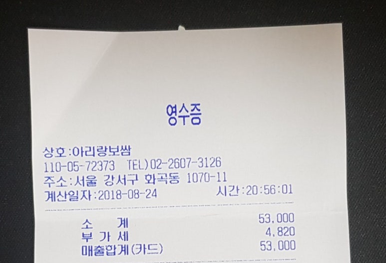 아리랑보쌈 이미지