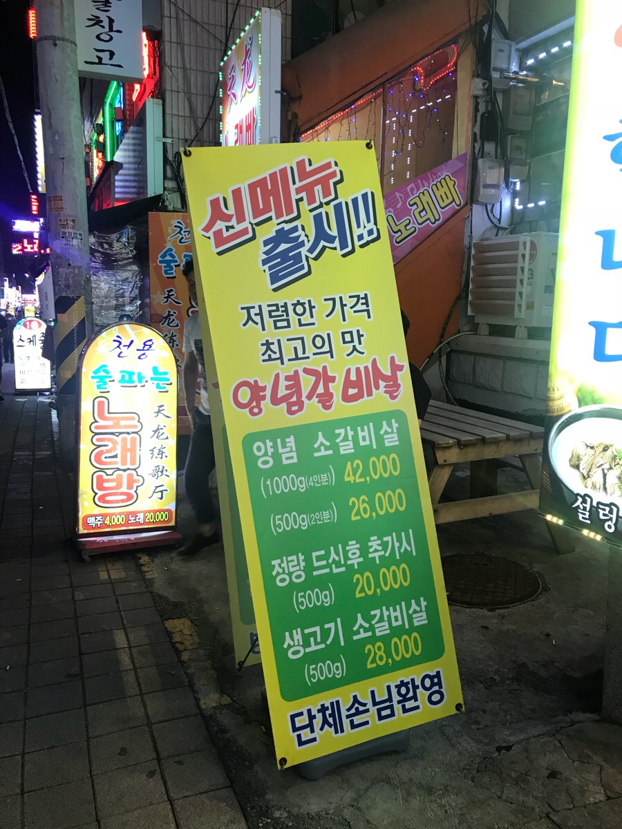 미혜네정육식당 이미지