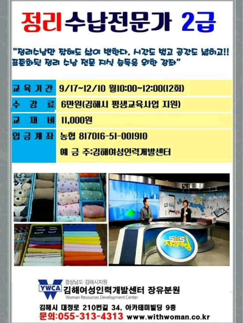 삼계인력 이미지