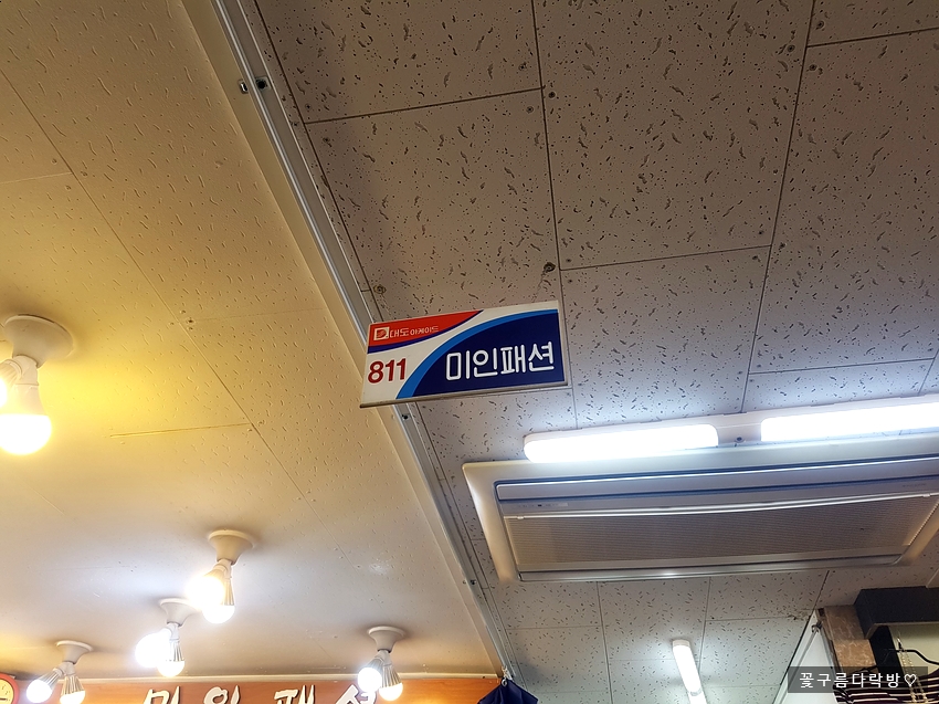 대도의류 이미지
