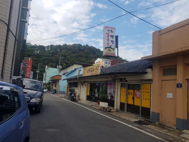선희칼국수백반 이미지